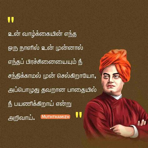 vivekananda quotes in tamil for students|swami vivekanander quotes in tamil.